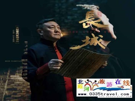 山海关长城第一秀——大型室内史诗演出《长城》优惠购票电话18633570222